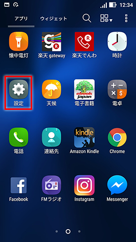 ZenFone3_APN設定方法_02