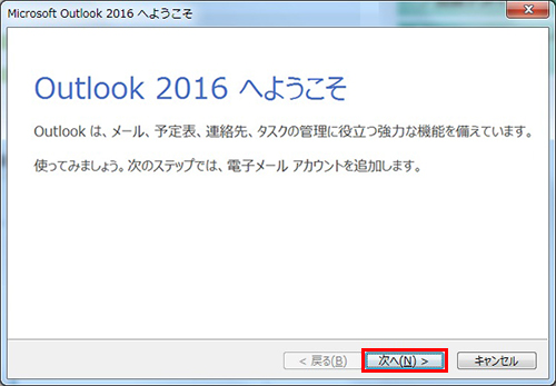 Outlook2016_step01
