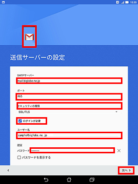 ZenPad_3_8_0_メール_step10