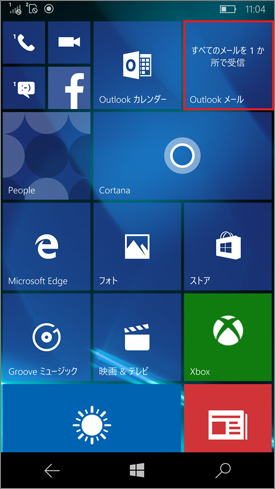 Windows 10 Mobile_メール設定01
