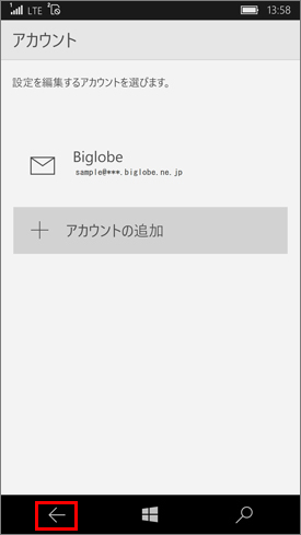 Windows 10 Mobile_メール設定08