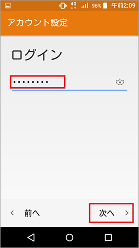 Acer liquid Z330 メール設定_step05