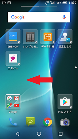 AQUOS_mini_SH-M03_メール設定_step01