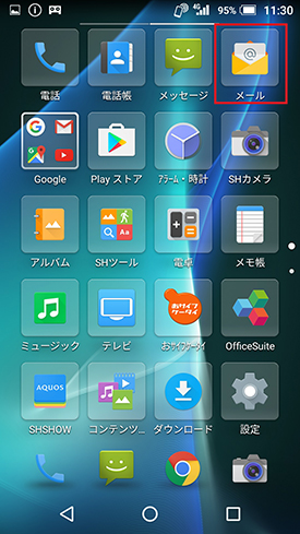 AQUOS_mini_SH-M03_メール設定_step02