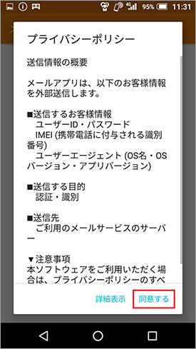 AQUOS_mini_SH-M03_メール設定_step03-1