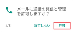 AQUOS_mini_SH-M03_メール設定_step03-6
