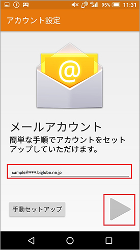 AQUOS_mini_SH-M03_メール設定_step04