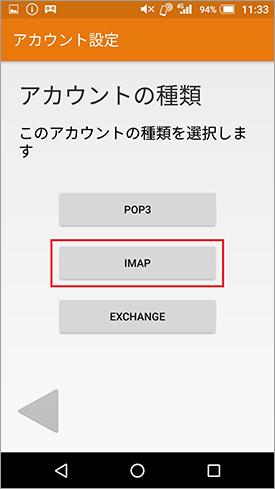 AQUOS_mini_SH-M03_メール設定_step05