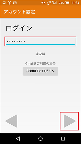 AQUOS_mini_SH-M03_メール設定_step06