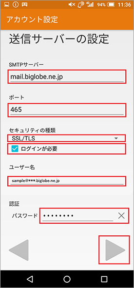 AQUOS_mini_SH-M03_メール設定_step08