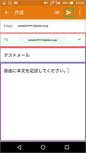 AQUOS_mini_SH-M03_メール設定_step12