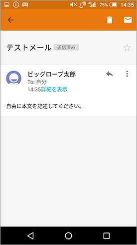 AQUOS_mini_SH-M03_メール設定_step14