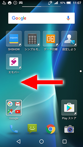 AQUOS-mini-SH-M03_APN設定01