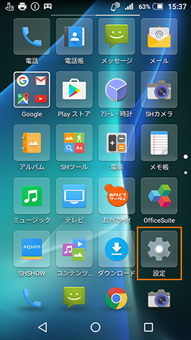 AQUOS-mini-SH-M03_APN設定02