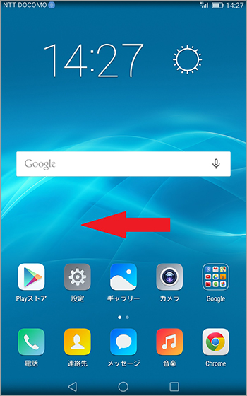 HUAWEI-MediaPad-T2-7.0-Pro_メール設定_step01