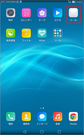 HUAWEI-MediaPad-T2-7.0-Pro_メール設定_step02