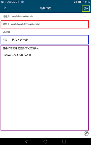 HUAWEI-MediaPad-T2-7.0-Pro_メール設定_step11