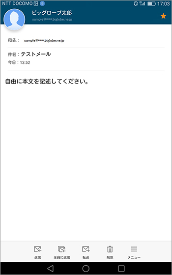 HUAWEI-MediaPad-T2-7.0-Pro_メール設定_step13