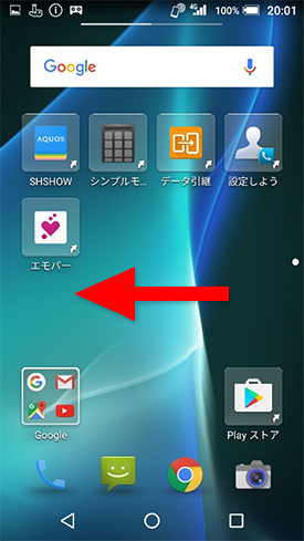 AQUOS_mini_SH-M03_マナーモード04