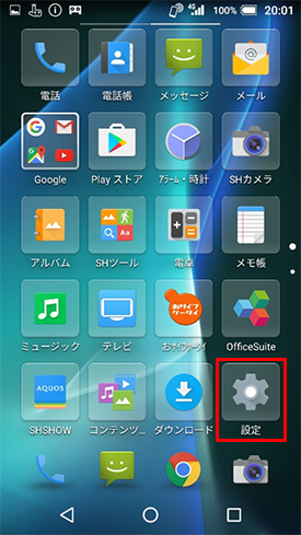 AQUOS_mini_SH-M03_マナーモード05