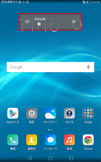 HUAWEI-MediaPad-T2-7.0-Pro_マナーモード01