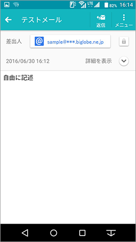 arrows-M03_メール設定_step15