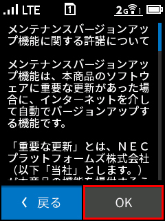 Aterm MR05LN_APN設定_11