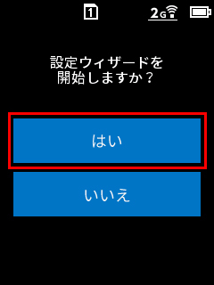 Aterm MR05LN_Wi-Fi設定_01