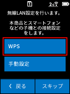 Aterm MR05LN_Wi-Fi設定_02