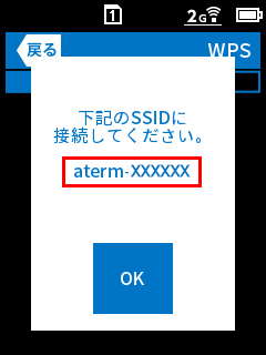 Aterm MR05LN_Wi-Fi設定_03
