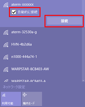 Aterm MR05LN_Wi-Fi設定_05