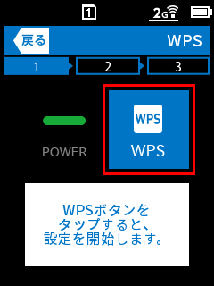 Aterm MR05LN_Wi-Fi設定_06