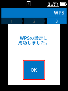 Aterm MR05LN_Wi-Fi設定_07