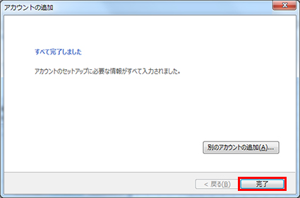 Outlook2013_POP_09_完了1