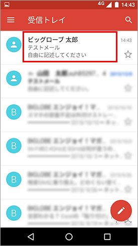 Zenfone3_メール設定_step16