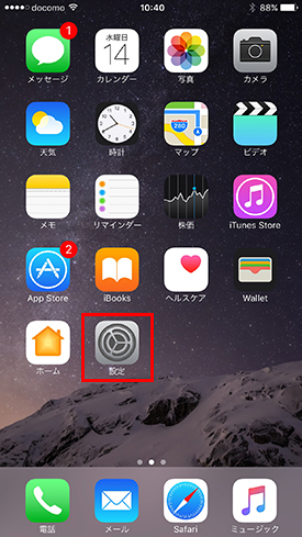 iOS10_mail_Step01