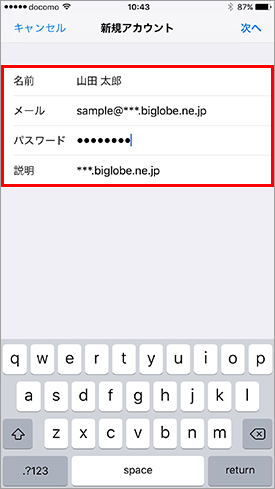 iOS10_mail_Step06