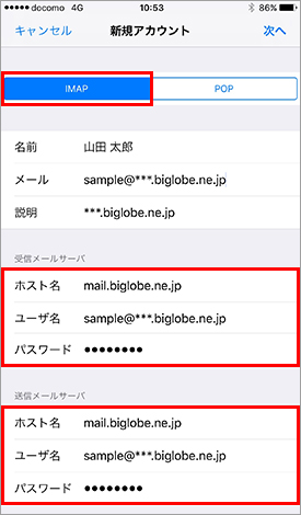 iOS10_mail_Step07