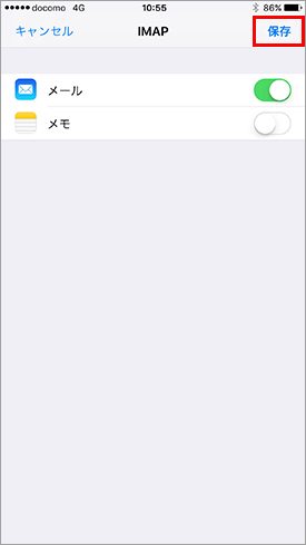 iOS10_mail_Step08