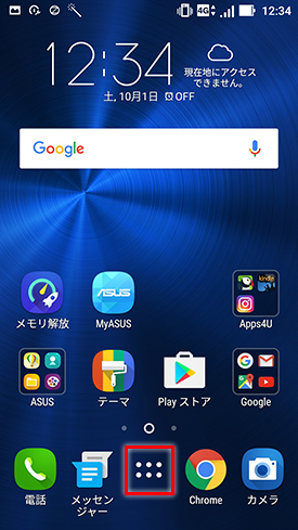 ZenFone3_APN設定方法_01