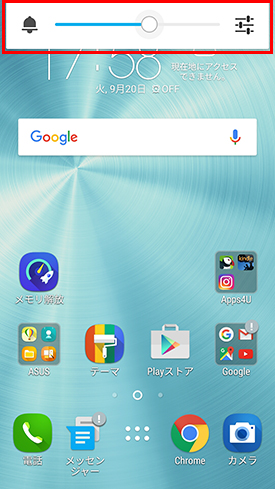 01_ZenFone3_マナーモード_着信音量