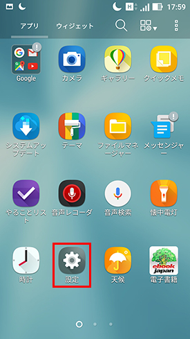 05_ZenFone3_アプリ一覧