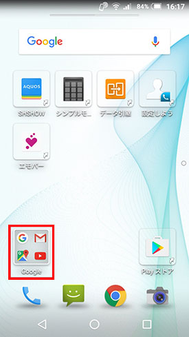 AQUOS-SH-M04_メール設定_step01