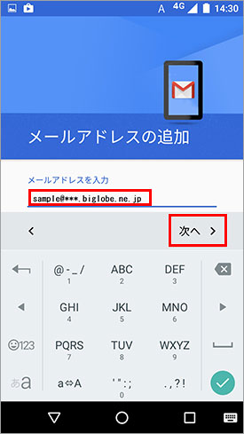 AQUOS-SH-M04_メール設定_step08