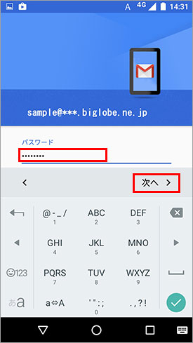 AQUOS-SH-M04_メール設定_step10