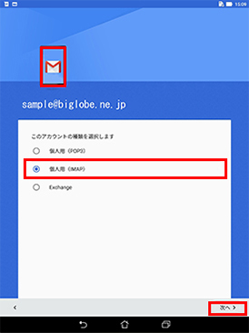 ZenPad_3_8_0_メール_step07