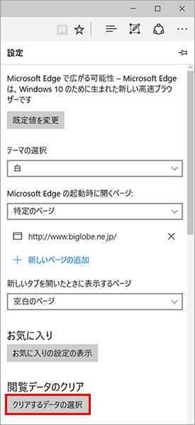 Edge_オートコンプリート_03