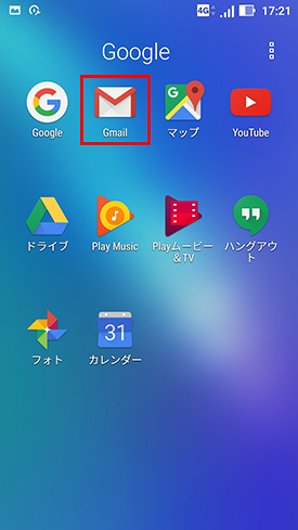 ZenFone3Max_ZC553KL_メール設定02
