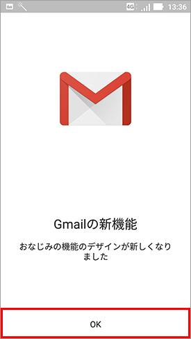 ZenFone3Max_ZC553KL_メール設定03-4