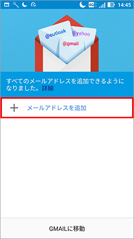 ZenFone3Max_ZC553KL_メール設定05